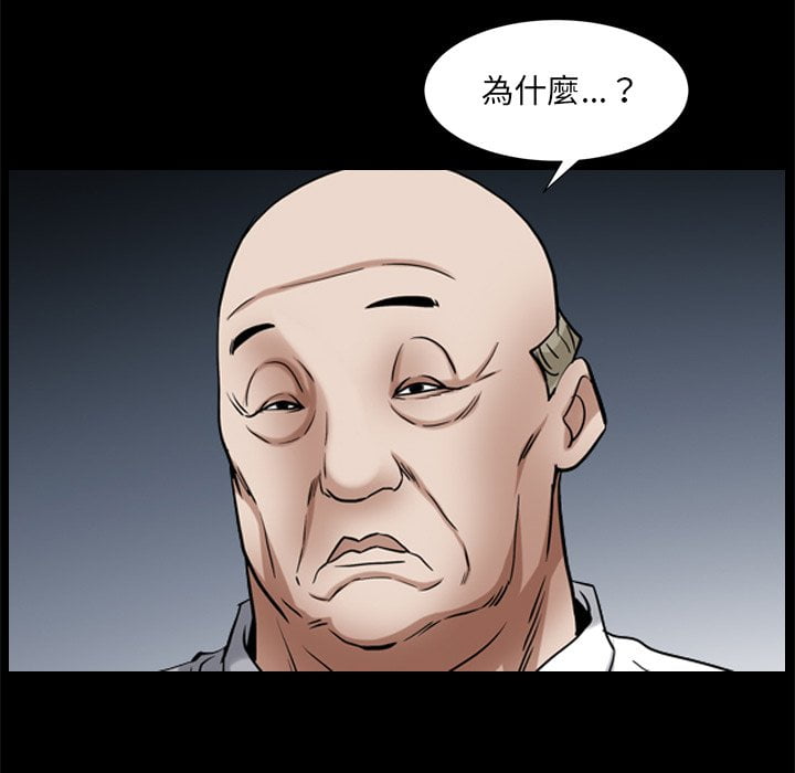 枷鎖2：赤腳 第34章 第102页