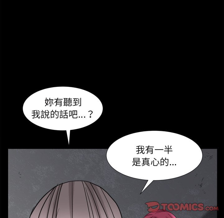 枷鎖2：赤腳 第34章 第74页