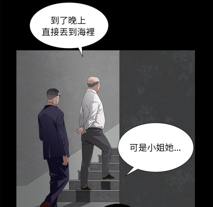 枷鎖2：赤腳 第34章 第124页