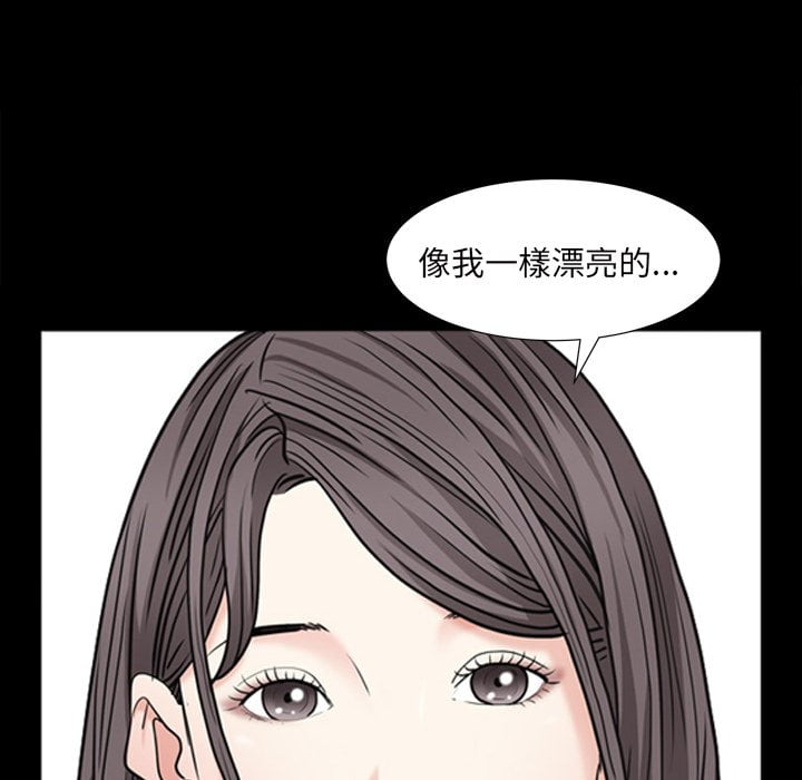 枷鎖2：赤腳 第34章 第109页
