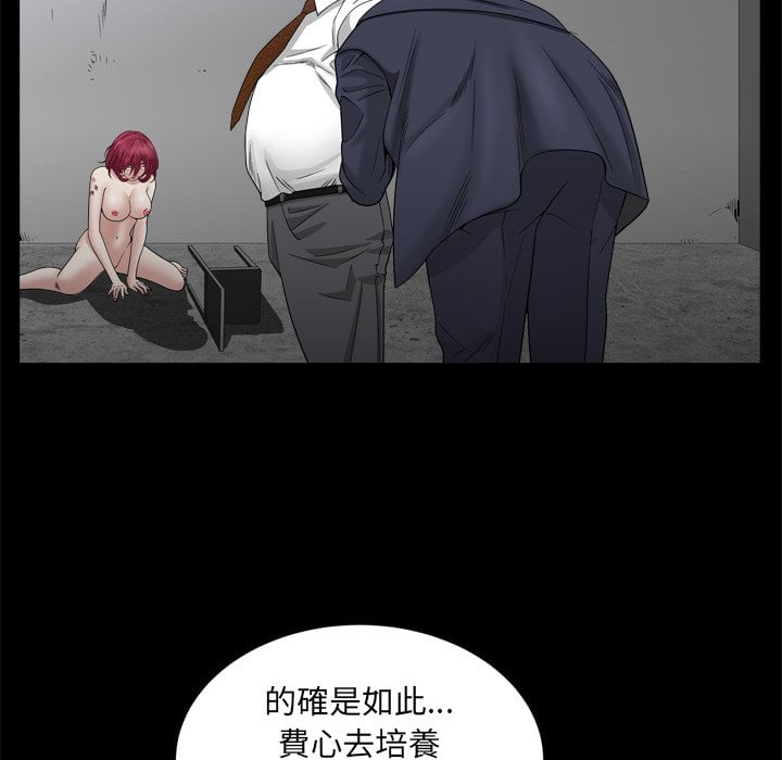 枷鎖2：赤腳 第34章 第86页
