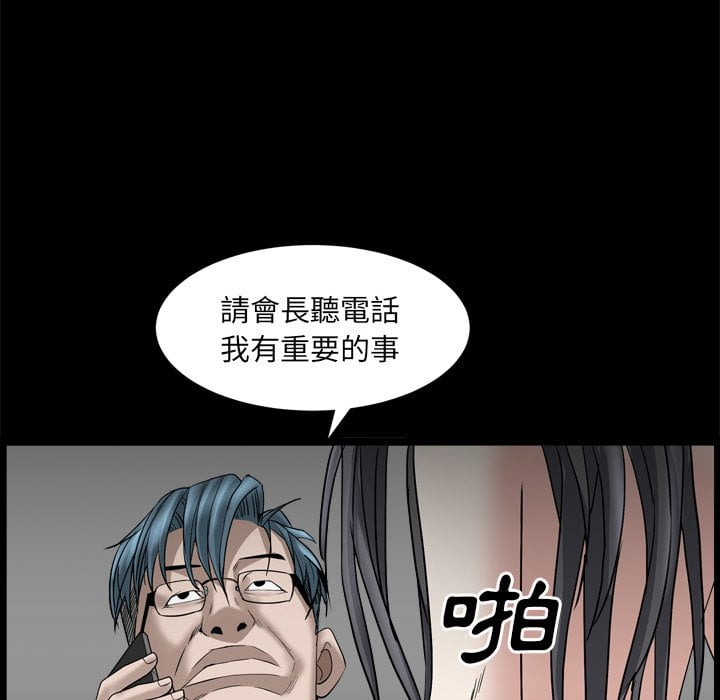 枷鎖2：赤腳 第34章 第130页