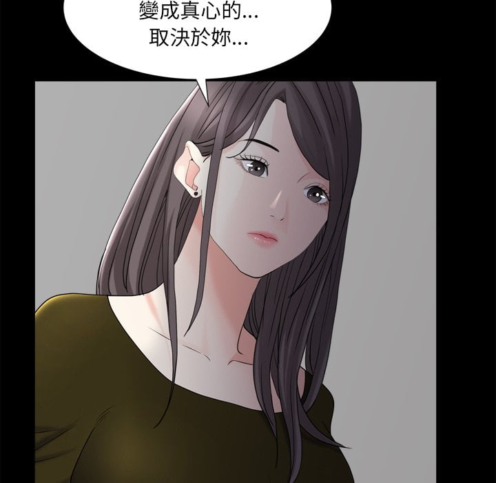 枷鎖2：赤腳 第34章 第120页