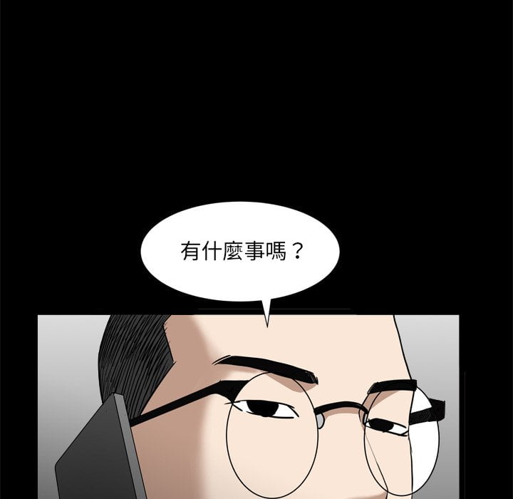 枷鎖2：赤腳 第34章 第107页