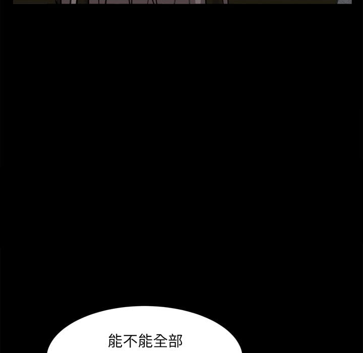 枷鎖2：赤腳 第34章 第119页