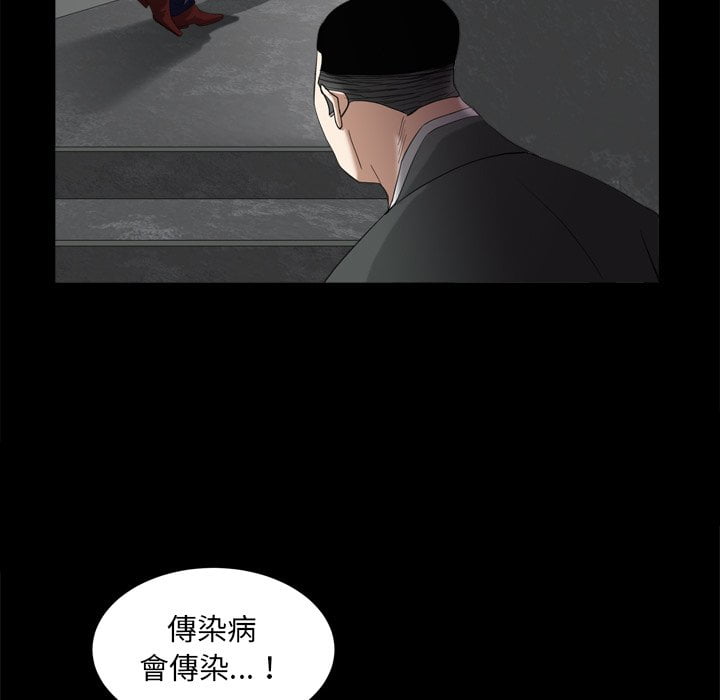 枷鎖2：赤腳 第34章 第125页