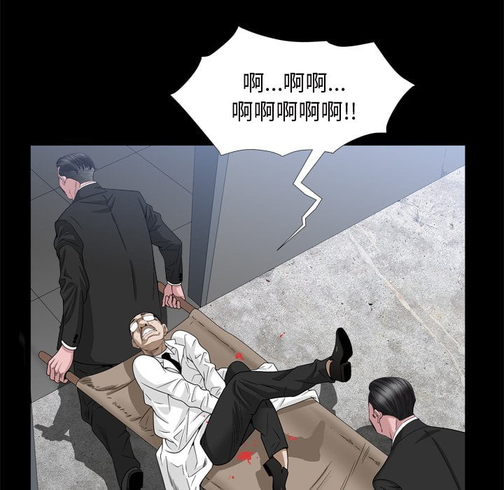枷鎖2：赤腳 第34章 第77页