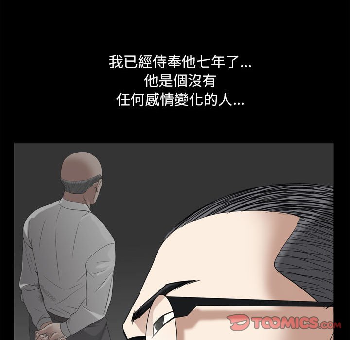 枷鎖2：赤腳 第35章 第45页