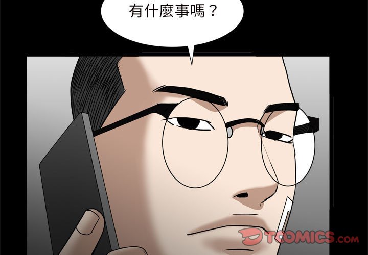 枷鎖2：赤腳 第35章 第3页