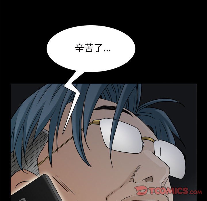 枷鎖2：赤腳 第35章 第51页