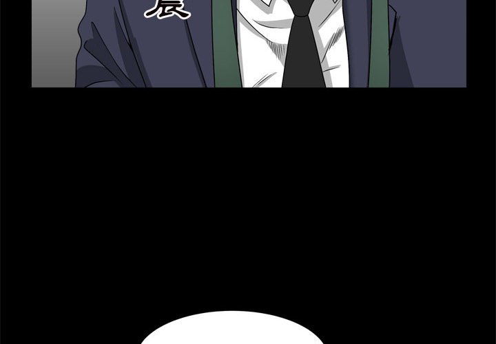 枷鎖2：赤腳 第35章 第2页