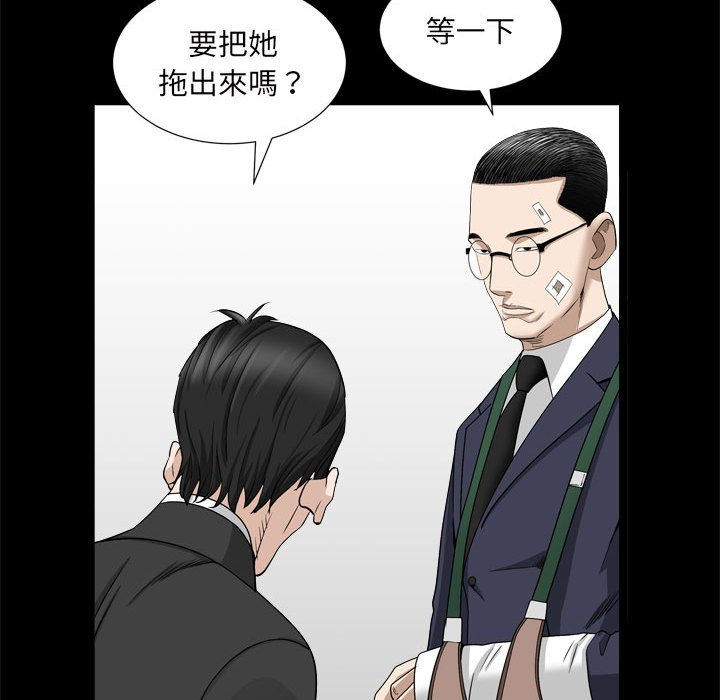 枷鎖2：赤腳 第35章 第23页