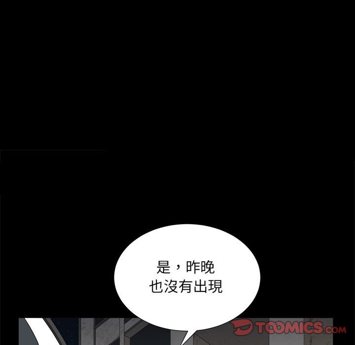 枷鎖2：赤腳 第35章 第5页