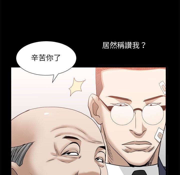 枷鎖2：赤腳 第35章 第37页