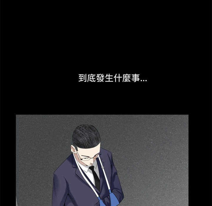 枷鎖2：赤腳 第35章 第47页