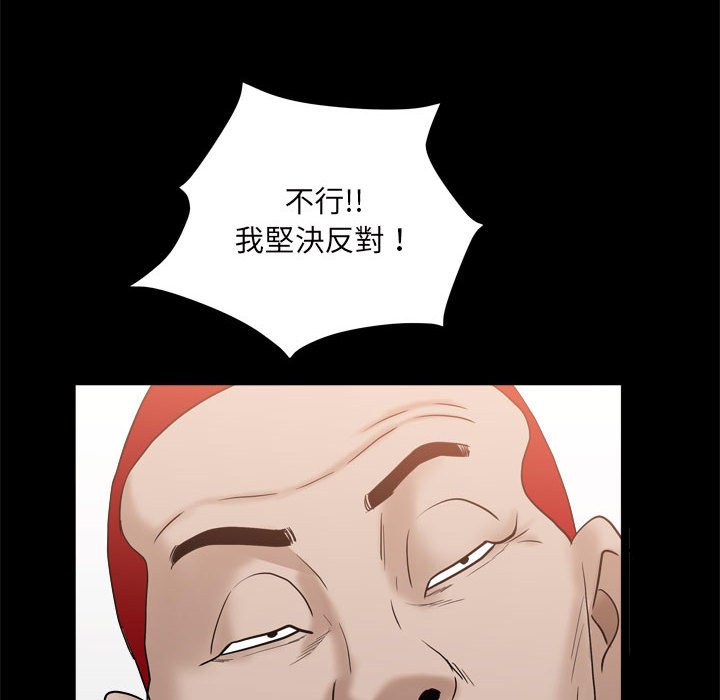 枷鎖2：赤腳 第35章 第61页