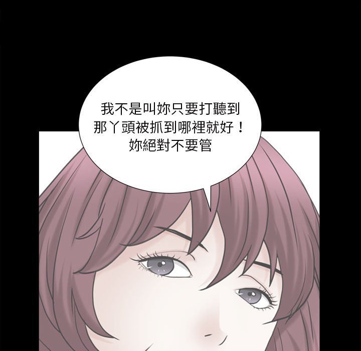 枷鎖2：赤腳 第35章 第67页