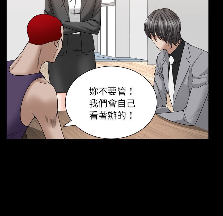 枷鎖2：赤腳 第35章 第6页