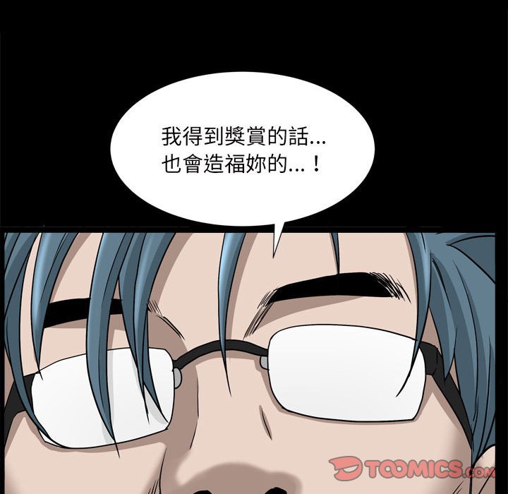 枷鎖2：赤腳 第35章 第17页