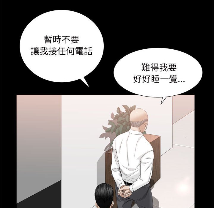 枷鎖2：赤腳 第35章 第43页