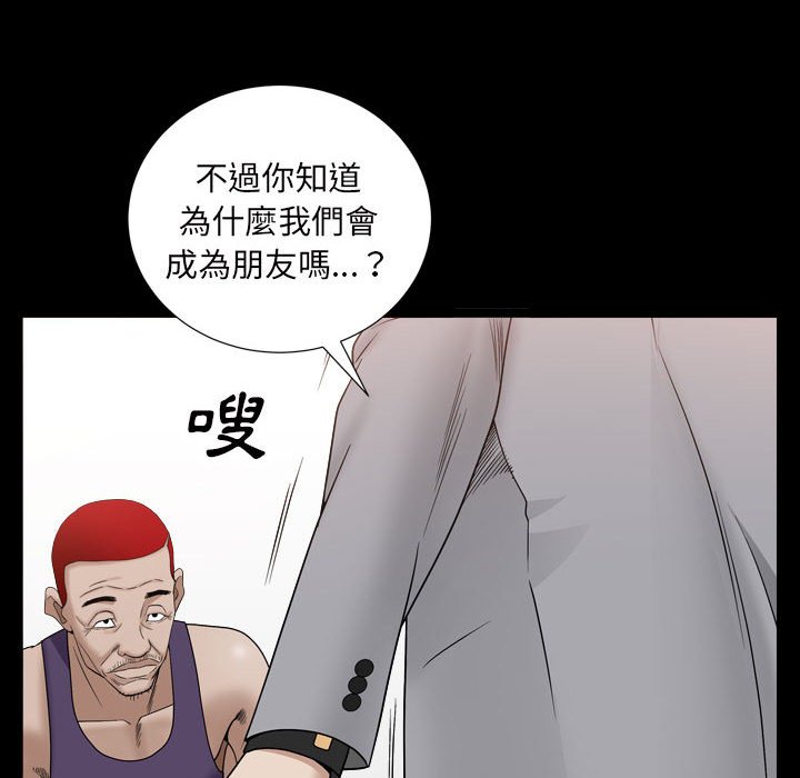 枷鎖2：赤腳 第35章 第72页