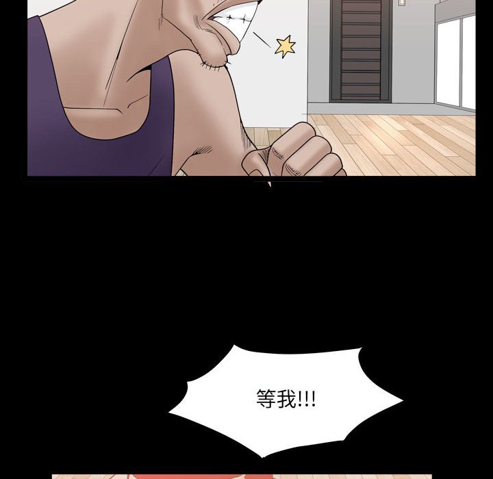 枷鎖2：赤腳 第35章 第113页