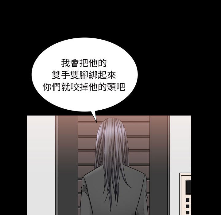 枷鎖2：赤腳 第35章 第83页