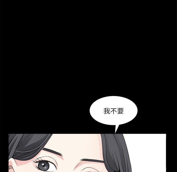 枷鎖2：赤腳 第35章 第71页