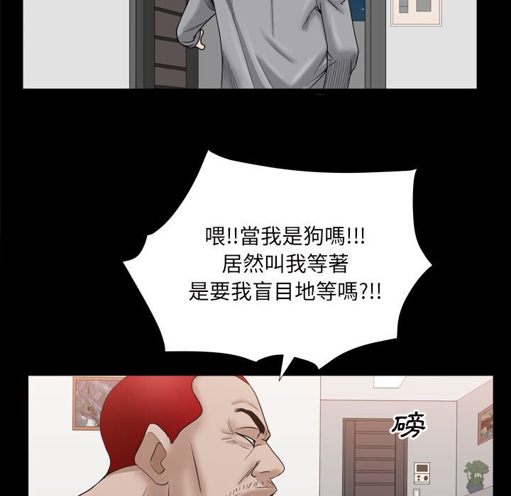 枷鎖2：赤腳 第35章 第112页