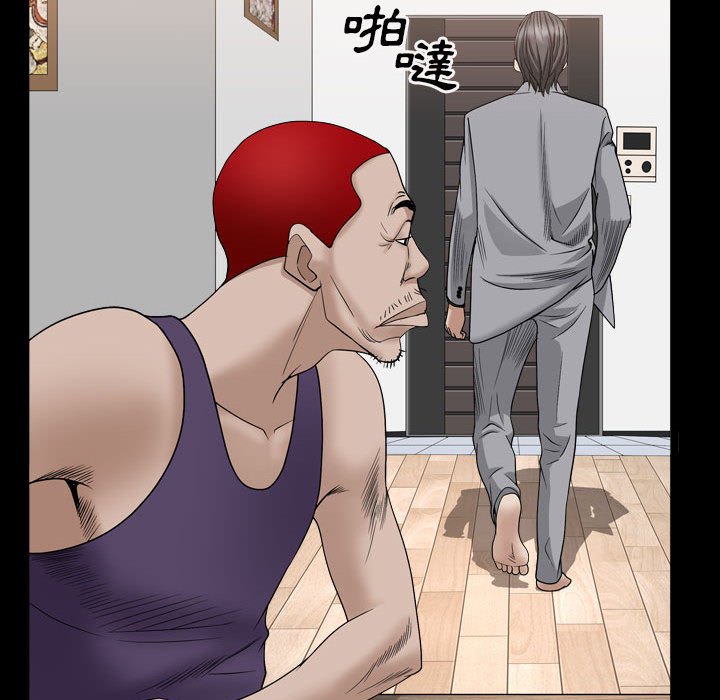 枷鎖2：赤腳 第35章 第81页
