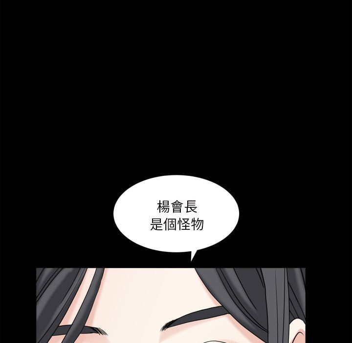 枷鎖2：赤腳 第35章 第74页