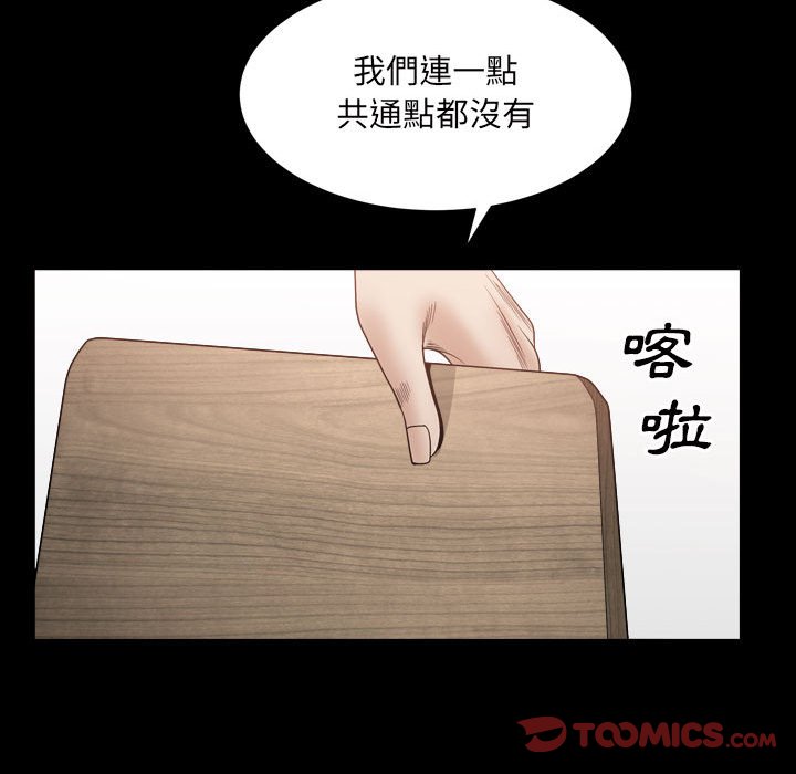 枷鎖2：赤腳 第35章 第99页