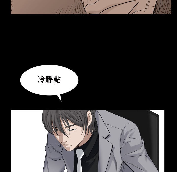 枷鎖2：赤腳 第35章 第89页