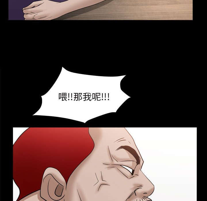 枷鎖2：赤腳 第35章 第88页
