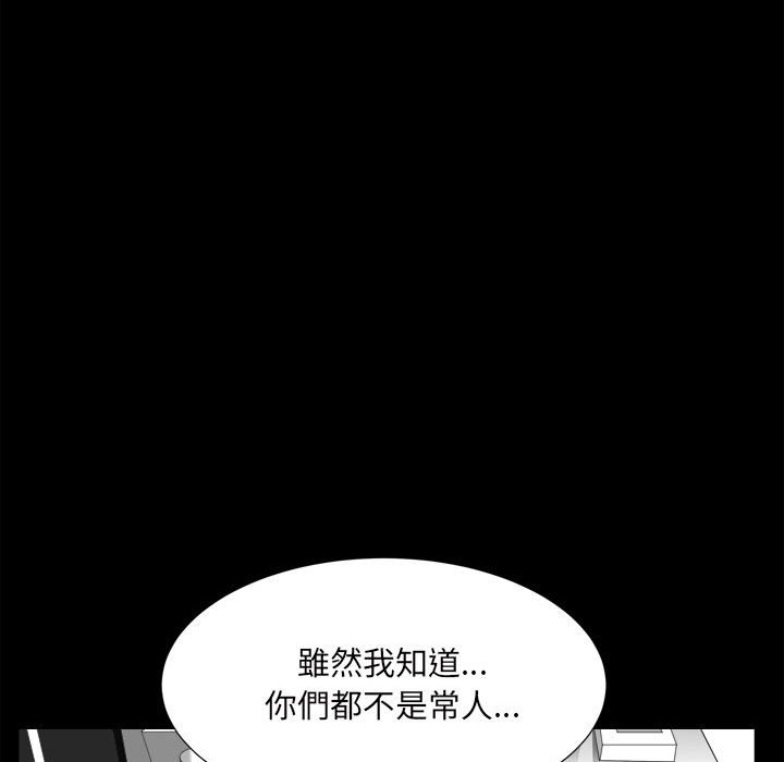 枷鎖2：赤腳 第35章 第76页