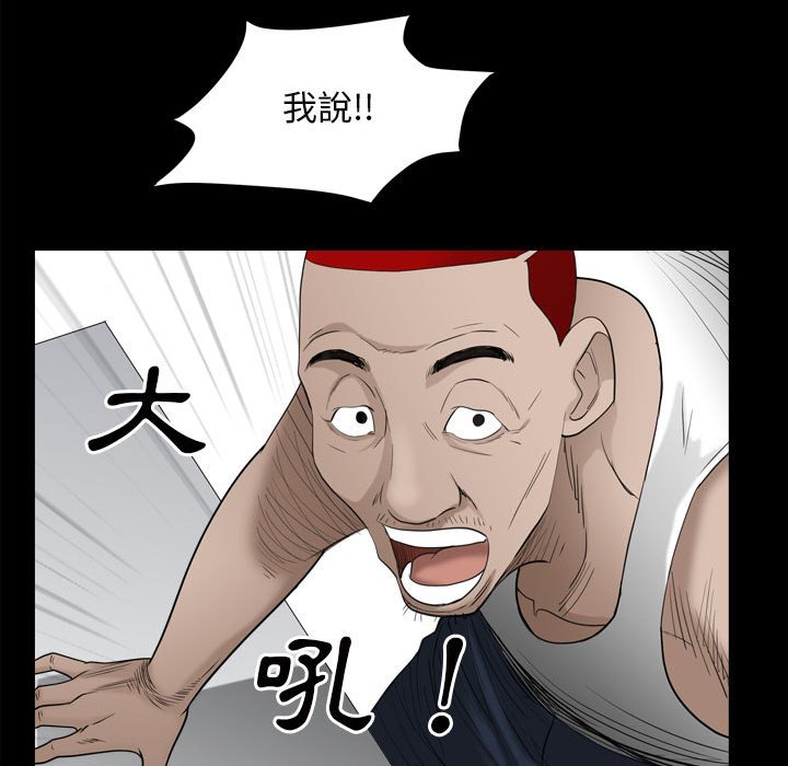 枷鎖2：赤腳 第35章 第85页