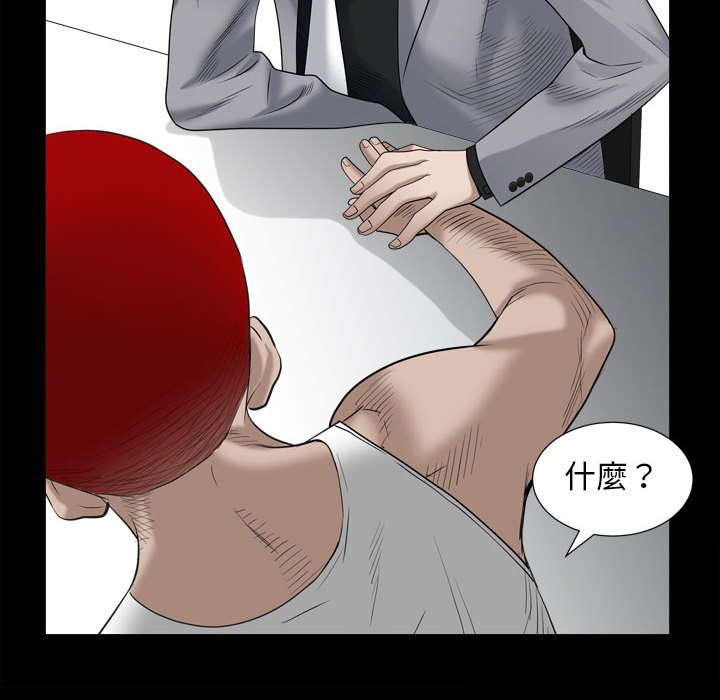 枷鎖2：赤腳 第35章 第90页
