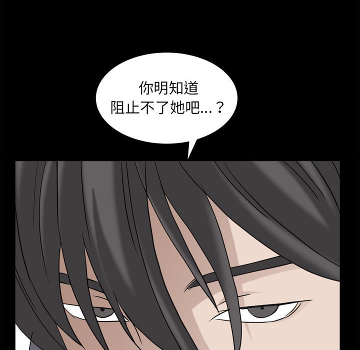 枷鎖2：赤腳 第35章 第91页