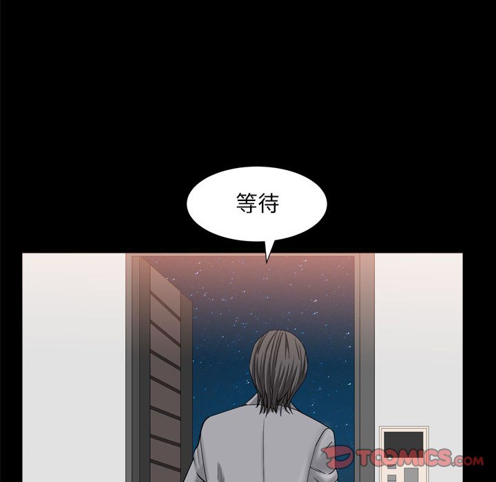 枷鎖2：赤腳 第35章 第111页