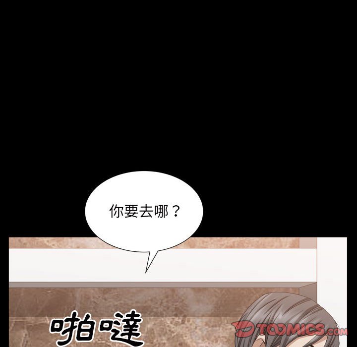枷鎖2：赤腳 第35章 第105页