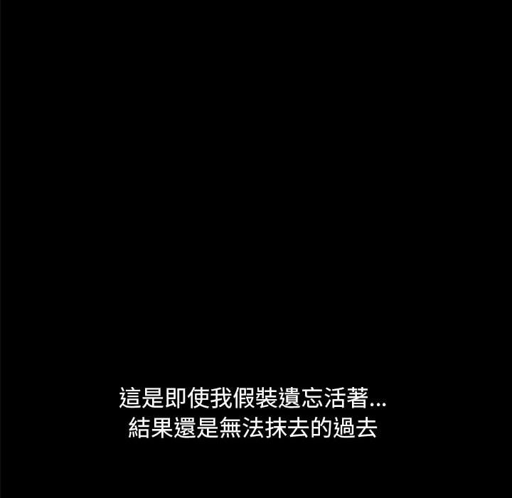 枷鎖2：赤腳 第35章 第130页