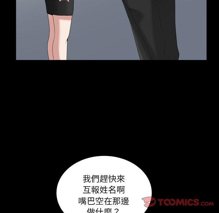 枷鎖2：赤腳 第36章 第21页