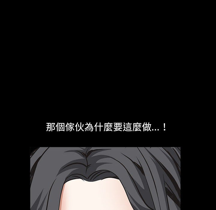 枷鎖2：赤腳 第36章 第16页