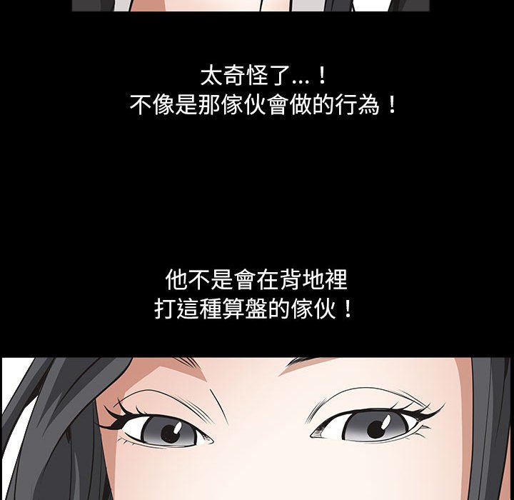 枷鎖2：赤腳 第36章 第18页
