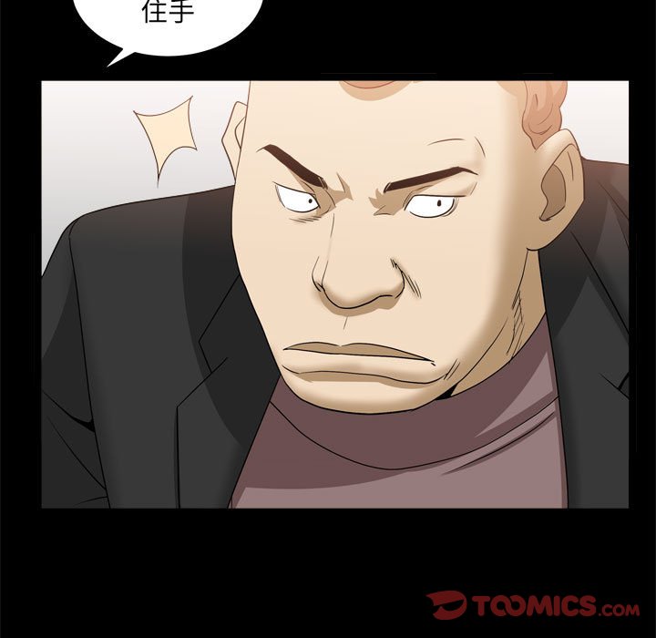 枷鎖2：赤腳 第36章 第51页