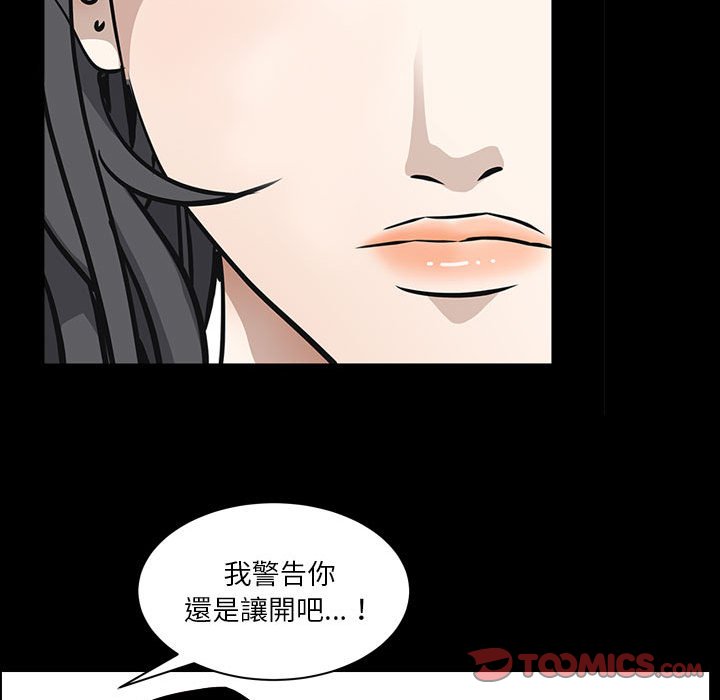 枷鎖2：赤腳 第36章 第27页