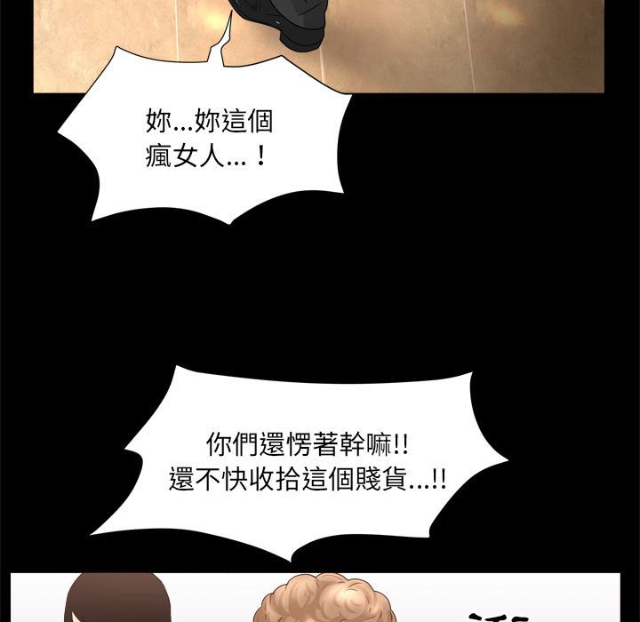 枷鎖2：赤腳 第36章 第49页