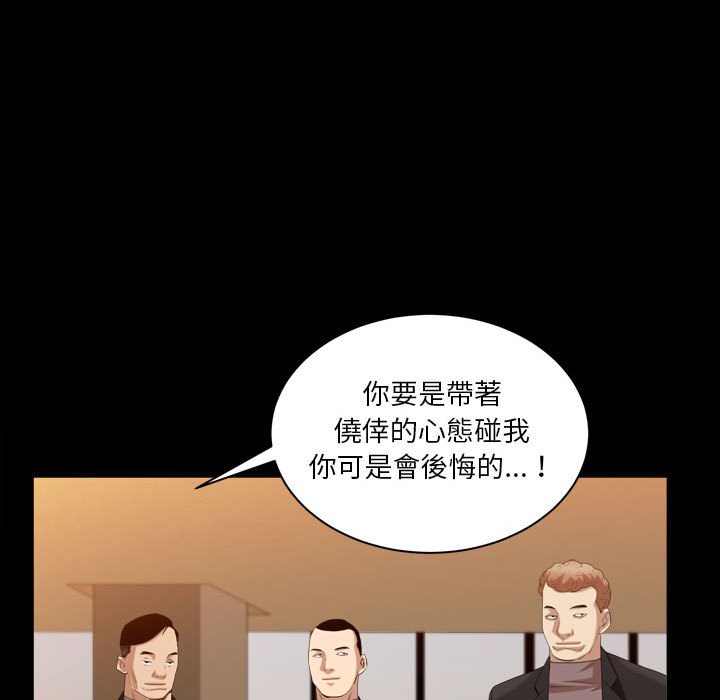 枷鎖2：赤腳 第36章 第29页