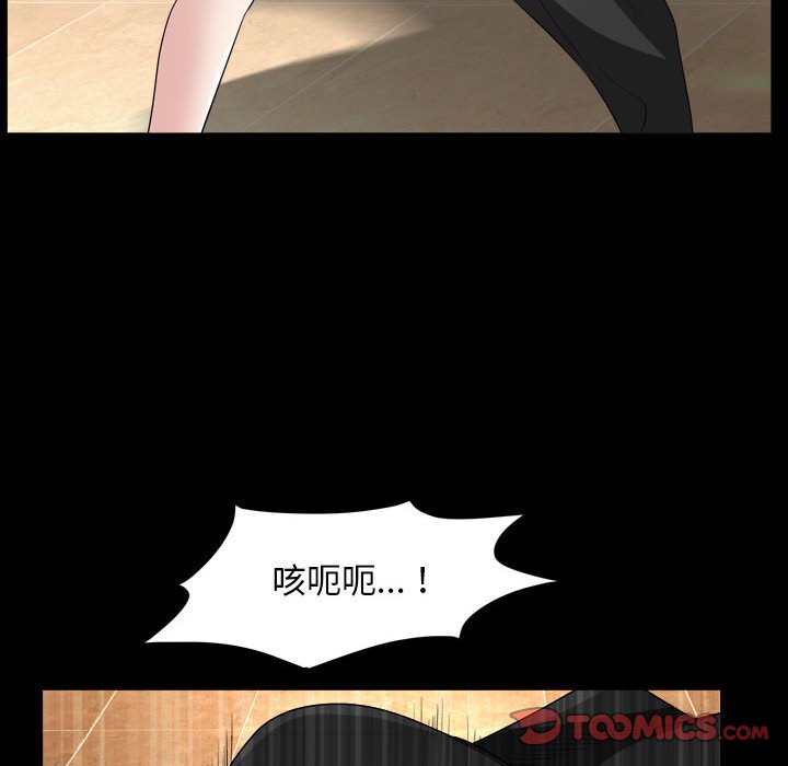 枷鎖2：赤腳 第36章 第7页