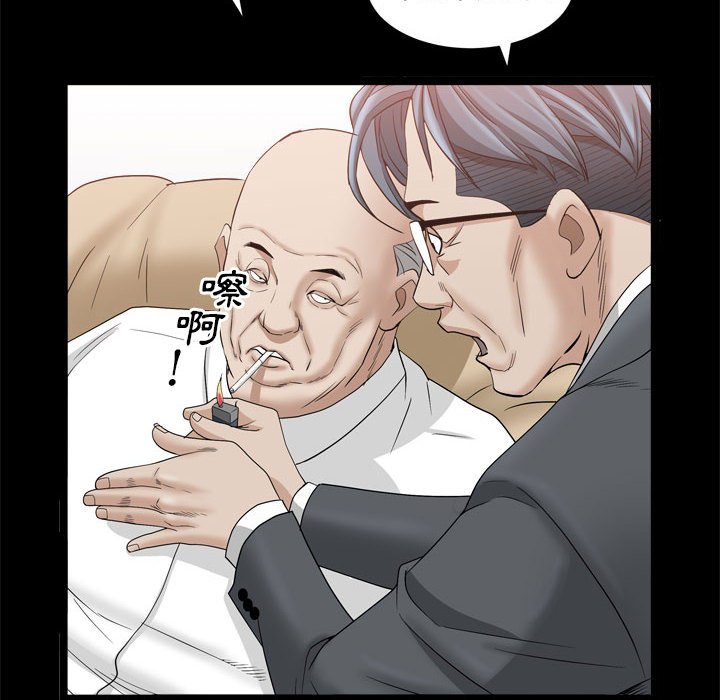 枷鎖2：赤腳 第36章 第110页